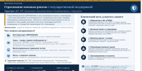 Министерство экономического развития Луганской Народной Республики доводит к сведению населения - Город Брянка