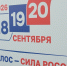 Процедуру регистрации прошли ещё четверо кандидатов - ТРК Русь