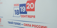 Процедуру регистрации прошли ещё четверо кандидатов - ТРК Русь