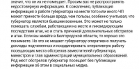 Стало известно, почему белгородский врио губернатора не «светится» на местах атак ВСУ - Fonar.Tv