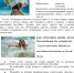 Безопасность на воде – сохранение жизни детей и подростков - Администрация г. Гуково