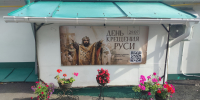 1 - Пензенская Епархия