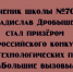Липецкий школьник разработал стенд для тестирования дронов и стал призёром «Больших вызовов» - Народное слово