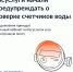 О необходимости поверки приборов учета собственникам теперь будут напоминать Госуслуги - Сетевое издание Маяк