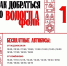 Бесплатный автобус будет курсировать до фестиваля «Вологда.Фолк» - Правительство Вологодской области