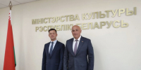 Калужская область укрепляет сотрудничество с Республикой Беларусь в сфере культуры - Администрация города