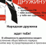 набор в народную дружину - фото - 1 - Комитет по образованию