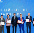 Калининградских предпринимателей приглашают поучаствовать в V юбилейном конкурсе «Успешный патент» - Центр поддержки предпринимательства