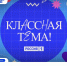 Нажмите для предварительного просмотра изображения - Минобрнауки ДНР