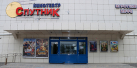 Кинотеатр «Спутник» обновляется для зрителей - Нелидовский городской округ