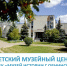 В Калужской области создают детские культурно-просветительские центры - Телерадиокомпания Ника