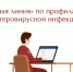 Управление Роспотребнадзора по Республике Марий Эл информирует о проведении «горячей линии» по вопросам профилактики энтеровирусной инфекции. - Минспорт Республики Марий Эл