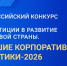Предприятия Марий Эл — успевайте заявить о себе на федеральном уровне! - Минспорт Республики Марий Эл
