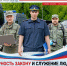 Очередной выпуск газеты «Следственный комитет России» размещен на официальном сайте ведомства - Следственный комитет