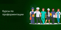 Педагогинавигаторы Шемышейского района пройдут курсы по профориентации - Шемышейский район
