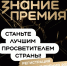 Звание.Премия - ЦБС Шебекинского городского округа
