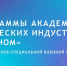 Для участников СВО и членов их семей - ЦБС Шебекинского городского округа