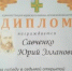 Поздравляем победителя - ЦБС Шебекинского городского округа