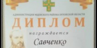 Поздравляем победителя - ЦБС Шебекинского городского округа