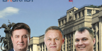 Под красным знаменем, на раритетном Форде и с миллионами на счетах: с чем идут в Госдуму ставропольские коммунисты - Bloknot-Stavropol.Ru