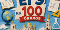 Во Владимире 31 стобалльник - Управление образования