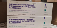 Ульяновцам привезли 140 тысяч доз препарата «Аллерген туберкулёзный» - Комсомольская правда
