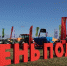 Участие в «Дне поля 2026» уже подтвердили более 70 предприятий - РТВ-Подмосковье