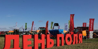 Участие в «Дне поля 2026» уже подтвердили более 70 предприятий - РТВ-Подмосковье