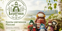 Год единства народов России — храним традиции, объединяем культуру! - Министерство образования и науки