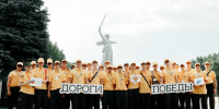 Волгоградская правда - Газета Волгоградская правда