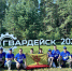 Мария Захарова дала старт Всероссийскому форуму "Гвардейск" - Единая Россия