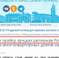 Воронежский Фонд капремонта поплавал по первой пятерке лучших ФКР страны - Bloknot-Voronezh.Ru