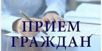 Прием граждан по личным вопросам - Моздокский район