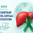 Медцентр в Калмыкии на этой неделе бесплатно тестирует на гепатиты В и С - Интернет-газета Степные вести