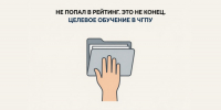 Целевое обучение в ЧГПУ - надёжный вариант для выпускников - Управление образования