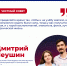 #ВыпускникиАбитуриентам - Технологический университет