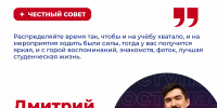 #ВыпускникиАбитуриентам - Технологический университет