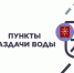 В Тульской области пройдут плановые отключения воды - Правительство области