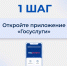 специальный QR-код на Госуслугах: подтверждение статуса участника СВО и доступ к спорту - фото - 4 - Министерство спорта