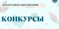 Воспитатели 3 южно-сахалинских детских садов вошли число победителей и призеров областного конкурса игр для дошкольников «Нетихий час» - Департамент образования