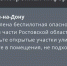 По южной части Ростовской области объявили беспилотную опасность вечером 28 июля - DonDay.Ru