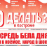📌Товарищи! Вышел июльский номер газеты «Что делать? В Костроме» (07.2026)📌 - КПРФ