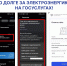 Астраханцам начали приходить уведомления о долгах за свет через Госуслуги - Юг России