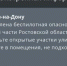 В Азовском районе объявили беспилотную опасность вечером 28 июля - Azov.DonDay.Ru