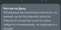 В Азовском районе объявили беспилотную опасность вечером 28 июля - Azov.DonDay.Ru