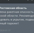 Светлана Камбулова предупредила жителей Таганрога о ракетной опасности - DonDay-Taganrog.Ru