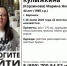 Худощавая 40-летняя женщина бесследно исчезла на выходных в Воронеже - Bloknot-Voronezh.Ru