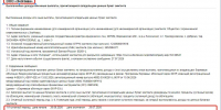 Стало известно, сколько денег выплатили владельцам ценных бумаг воронежской «Эко-Нивы» - Bloknot-Voronezh.Ru