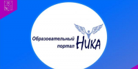 Всероссийское сетевое СМИ «Образовательный портал «НИКА» приглашает получателей социальных услуг и жителей региона принять участие во всероссийских творческих конкурсах - Министерство труда и социальной политики