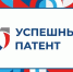 Продолжается прием заявок на всероссийский конкурс «Успешный патент 2026»! - БрГУ